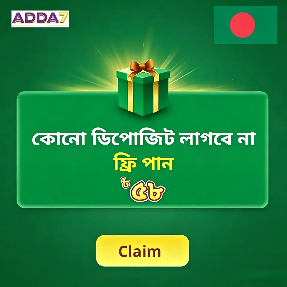 adda7 এখনই নিবন্ধন করুন - ডাউনলোড APK